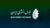 از بوتان صادراتی تا پساب داخلی
